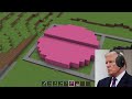 US Presidents Play Minecraft 1-10