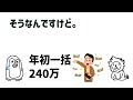 【新NISA】金融庁最新データが意外だった※年代別データ【格差社会】