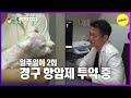 [MY LITTLE OLD BOY] Here's what it means to prepare yourselves for the end. (ENGSUB)