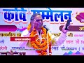 Kavi Kamal Saxena || अतीक अहमद पर बोल दिया धावा, बोलो जय-जय योगी बाबा..Barrielly Kavi Sammelan