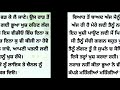 ਭੂਆ ਨੂੰ ਕੀਤਾ ਖ਼ੁਸ|| Acvichar || An || Emotional heart touching punjabi story