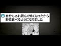 OLがドカ食いをする狂気の漫画、反面教師として役立っていたことが話題になるwwwwww