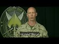 الجنرال جيمس ف.غلين يتحدث عن شجاعة القوات العراقية: نفتخر بكم