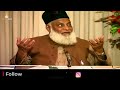 History Of Jews - Dr Israr Ahmed | Bayan