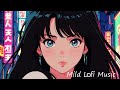 「Stay With Me」Lo-Fi Jazz × City Pop♫  [Beets to Chill & Relax] BGM For Your Life