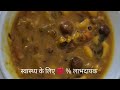 पंचमेल दाल🥘 स्वास्थ्य के लिए 💯 % लाभदायक ॥ #healthyfood #traditionalvegfood